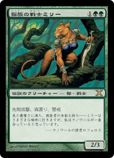【Foil】(10E-RG)Mirri, Cat Warrior/猫族の戦士ミリー