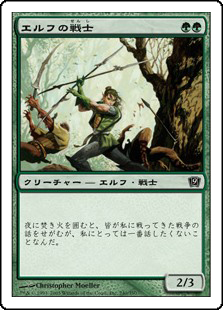 (9ED-CG)Elvish Warrior/エルフの戦士
