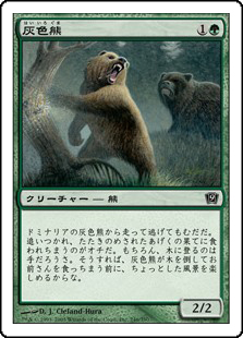 【Foil】(9ED-CG)Grizzly Bears/灰色熊