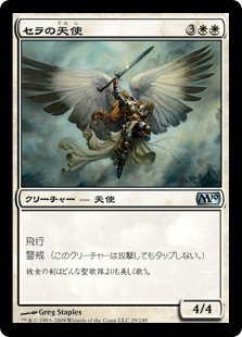【Foil】(M10-UW)Serra Angel/セラの天使