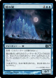【Foil】(M10-UU)Wall of Frost/霜の壁