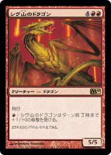 【Foil】(M10-RR)Shivan Dragon/シヴ山のドラゴン