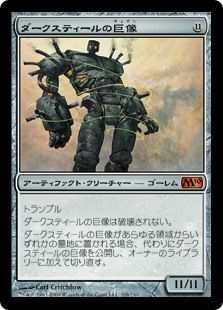 【Foil】(M10-MA)Darksteel Colossus/ダークスティールの巨像