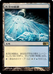 【Foil】(M10-RL)Glacial Fortress/氷河の城砦