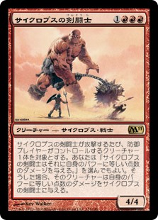 【Foil】(M11-RR)Cyclops Gladiator/サイクロプスの剣闘士