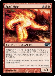 【Foil】(M11-UR)Fire Servant/火の召使い