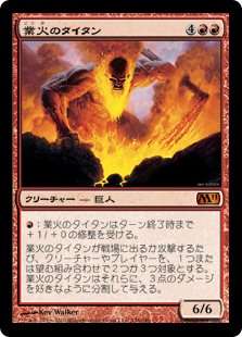 【Foil】(M11-MR)Inferno Titan/業火のタイタン