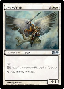 【Foil】(M12-UW)Serra Angel/セラの天使