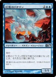 【Foil】(M12-UU)Phantasmal Dragon/幻影のドラゴン