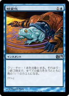 【Foil】(M12-UU)Turn to Frog/蛙変化
