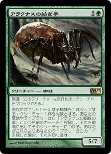 【Foil】(M12-RG)Arachnus Spinner/アラクナスの紡ぎ手
