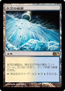 【Foil】(M12-RL)Glacial Fortress/氷河の城砦