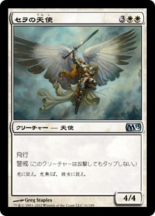 【Foil】(M13-UW)Serra Angel/セラの天使