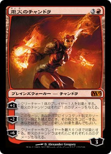 【Foil】(M13-MR)Chandra, the Firebrand/炬火のチャンドラ