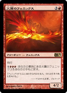 【Foil】(M13-RR)Firewing Phoenix/火翼のフェニックス