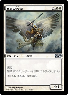 【Foil】(M14-UW)Serra Angel/セラの天使