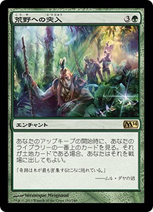 【Foil】(M14-RG)Into the Wilds/荒野への突入