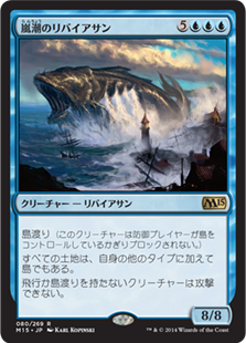 【Foil】(M15-RU)Stormtide Leviathan/嵐潮のリバイアサン