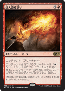 【Foil】(M15-RR)Burning Anger/燃え盛る怒り