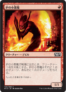 【Foil】(M15-CR)Forge Devil/炉の小悪魔