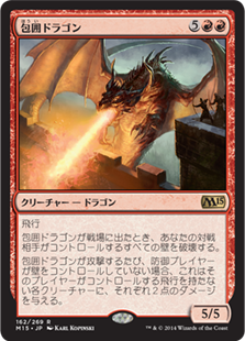 【Foil】(M15-RR)Siege Dragon/包囲ドラゴン