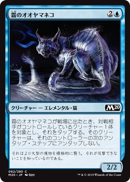 【Foil】(M20-CU)Frost Lynx/霜のオオヤマネコ