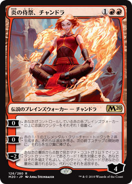 【Foil】(M20-RR)Chandra, Acolyte of Flame/炎の侍祭、チャンドラ