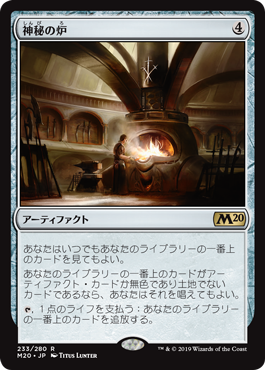 【Foil】(M20-RA)Mystic Forge/神秘の炉