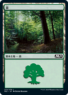 【Foil】(M21-CL)Forest/森【No.273】