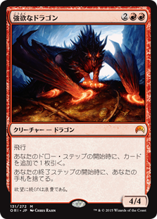 【Foil】(ORI-MR)Avaricious Dragon/強欲なドラゴン