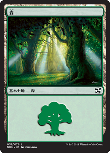 (DDU-CL)Forest/森【No.031】