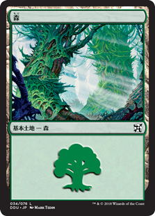 (DDU-CL)Forest/森【No.034】