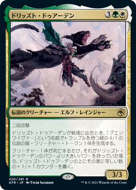 【Foil】(AFR-RM)Drizzt Do'Urden/ドリッズト・ドゥアーデン