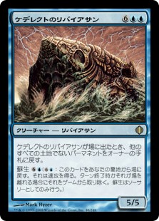 【Foil】(ALA-RU)Kederekt Leviathan/ケデレクトのリバイアサン