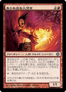 【Foil】(ALA-UR)Exuberant Firestoker/あふれ出る火焚き