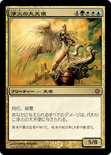 【Foil】(ALA-MM)Empyrial Archangel/浄火の大天使