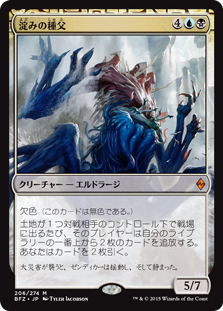 【Foil】(BFZ-MM)Sire of Stagnation/淀みの種父