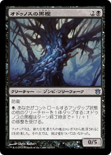 【Foil】(BNG-UB)Black Oak of Odunos/オドゥノスの黒樫
