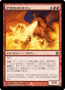 【Foil】(BNG-RR)Forgestoker Dragon/炉焚きのドラゴン