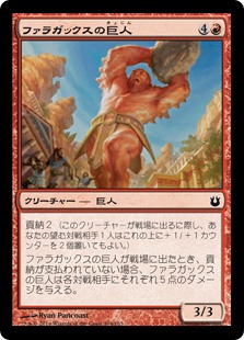 【Foil】(BNG-CR)Pharagax Giant/ファラガックスの巨人