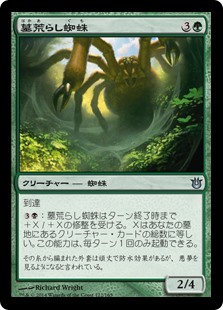 【Foil】(BNG-UG)Graverobber Spider/墓荒らし蜘蛛