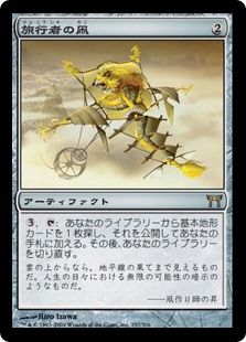 【Foil】(CHK-RA)Journeyer's Kite/旅行者の凧