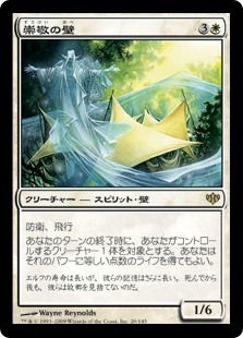 【Foil】(CON-RW)Wall of Reverence/崇敬の壁
