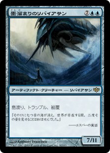 【Foil】(CON-RU)Inkwell Leviathan/墨溜まりのリバイアサン