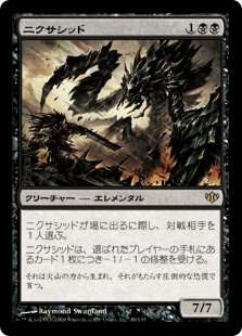 【Foil】(CON-RB)Nyxathid/ニクサシッド