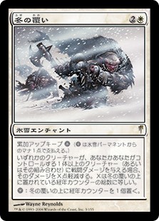 【Foil】(CSP-RW)Cover of Winter/冬の覆い