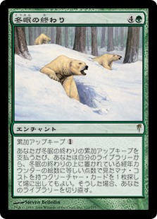 【Foil】(CSP-RG)Hibernation's End/冬眠の終わり