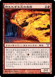 【Foil】(DIS-UR)Flaring Flame-Kin/燃えたぎる炎の血族