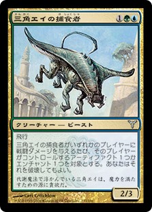 【Foil】(DIS-UM)Trygon Predator/三角エイの捕食者