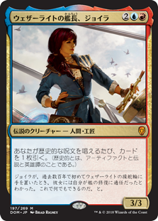 【Foil】(DOM-MM)Jhoira, Weatherlight Captain/ウェザーライトの艦長、ジョイラ